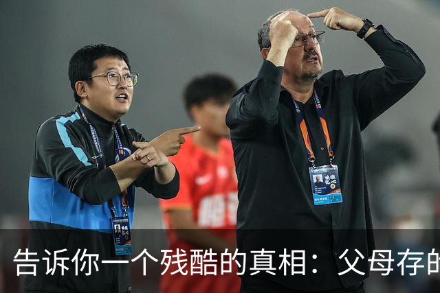 告诉你一个残酷的真相：父母存的钱，存的其实是孩子的选择权